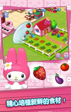 HelloKitty美食小镇v1.8截图3