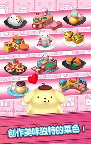 HelloKitty美食小镇v1.8截图4