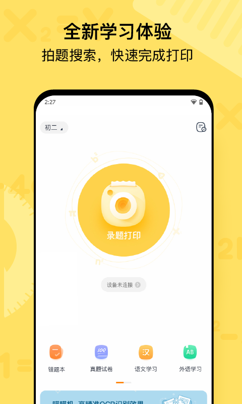 喵喵机v6.2.12截图1