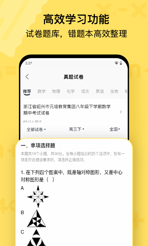 喵喵机v6.2.12截图2