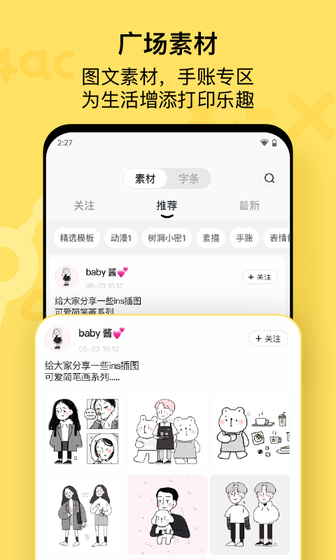 喵喵机v6.2.12截图4