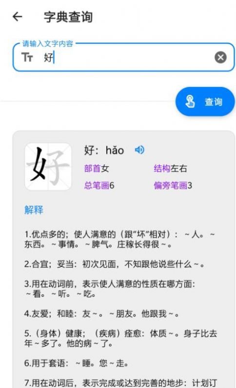 叮当工具箱v1.10截图4