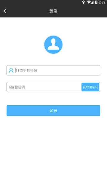 途云免费版vV1.6.4截图1