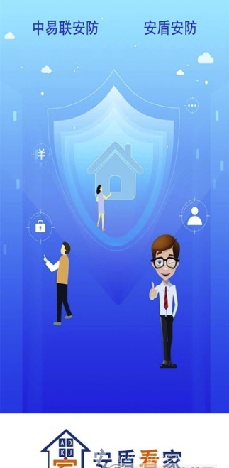 安盾卫士手机版vV1.8截图1