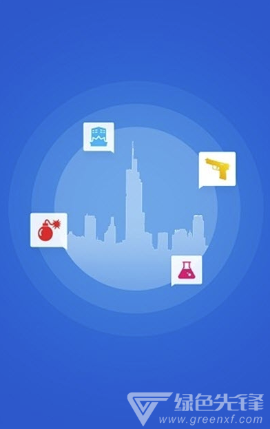 企业智慧危管安卓版vV1.0.4截图1