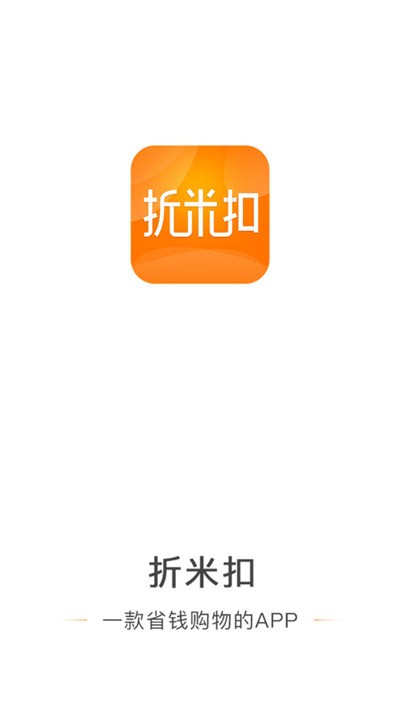 折米扣vV1.0.5截图1