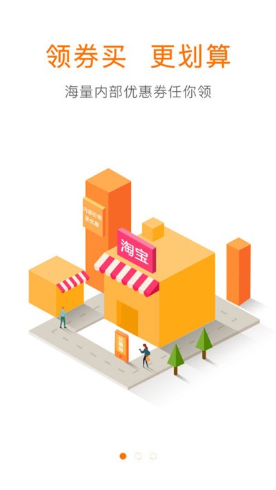 折米扣vV1.0.5截图2