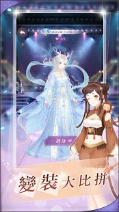 梦幻衣橱v1.5截图2