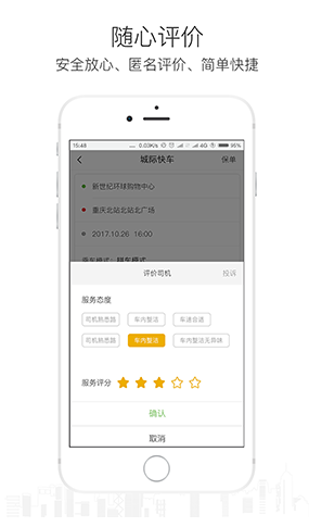 美程出行乘客端vV3.5截图2