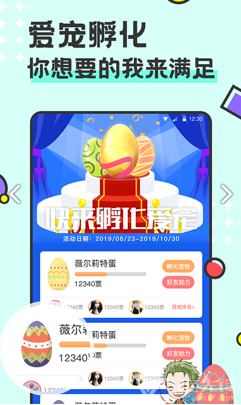 桌面宠物免费版vV1.1.1.7截图2