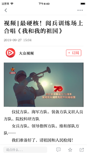 大众日报免费版v6.2.8截图2