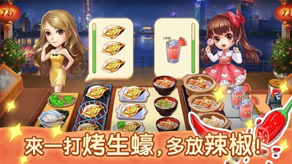 夜市小吃店手机版v1.0.4截图2