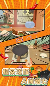 孜然加少了官网版v1.0.7截图2