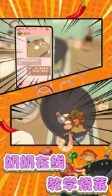 孜然加少了官网版v1.0.7截图3