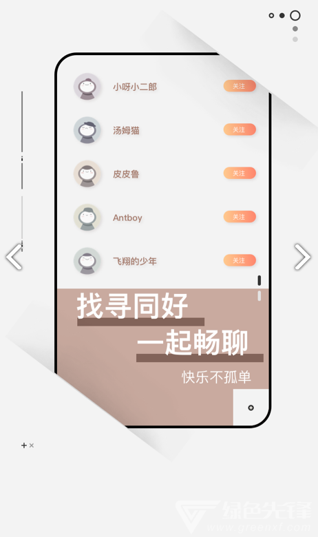 次元社官网版vV1.5.7截图2