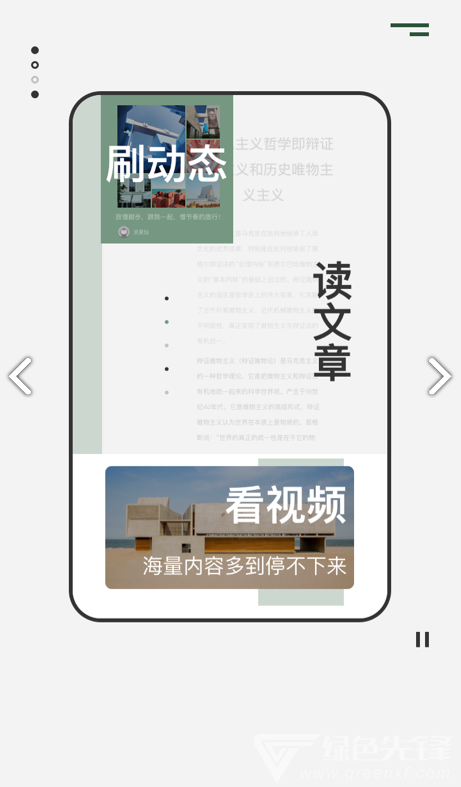 次元社官网版vV1.5.7截图3