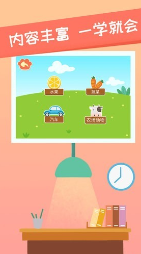 亲亲熊识字免费版v1.1.8截图1