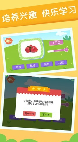 亲亲熊识字免费版v1.1.8截图4