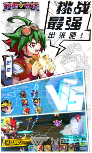 暗黑神话超VvV2.3.8截图2