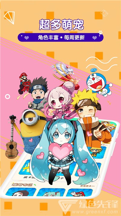 漫萌桌面宠物官网版vV1.0.5截图1