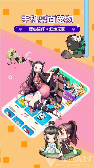 漫萌桌面宠物官网版vV1.0.5截图2