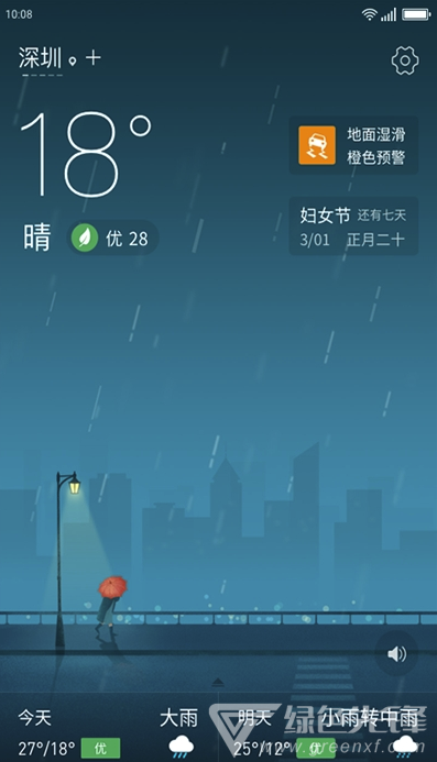 无忧天气免费版vV1.6截图2