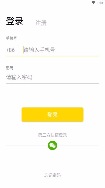彝家官网版v1.1.10截图1