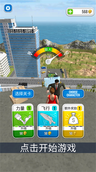 骨折模拟器官网版v0.8.4截图1