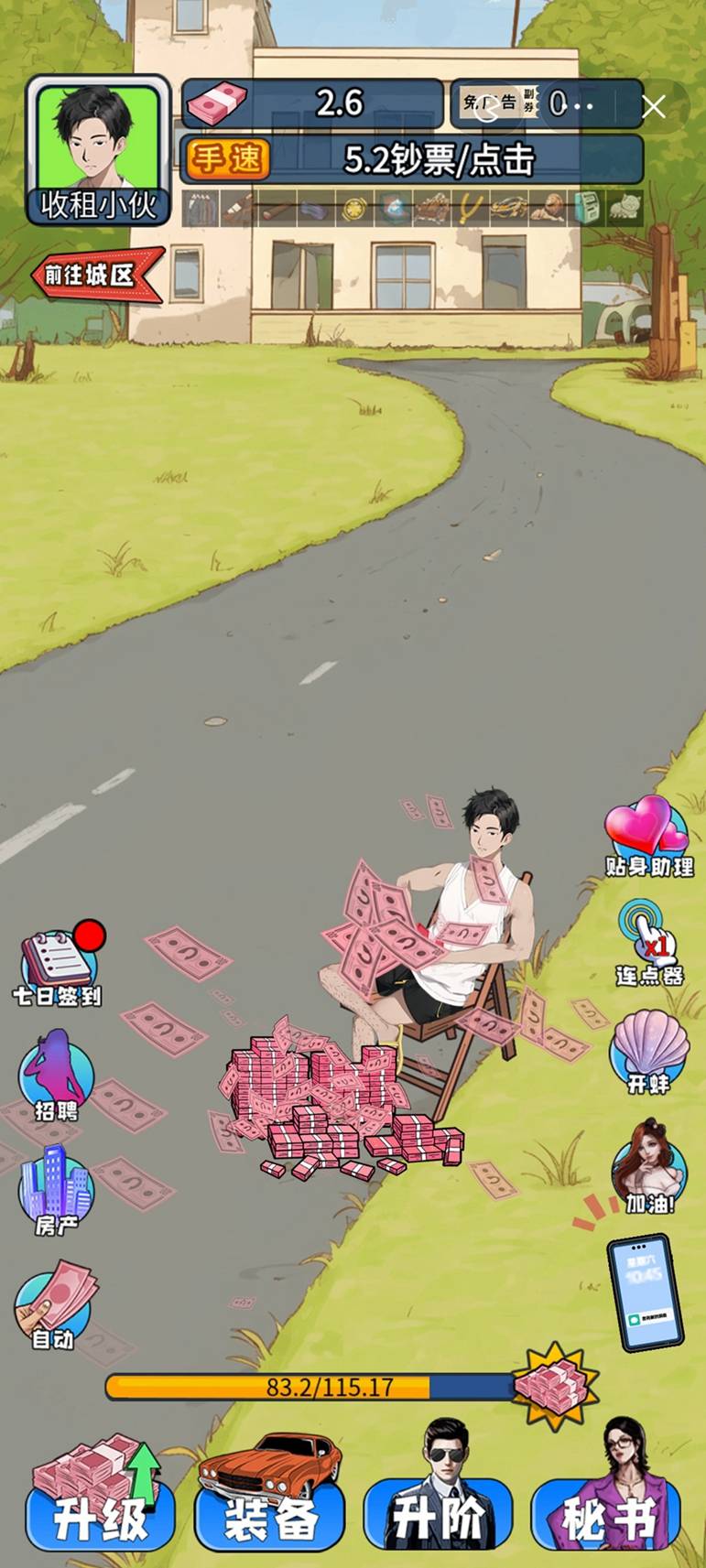 捡钱我最行安卓版v1.3截图1