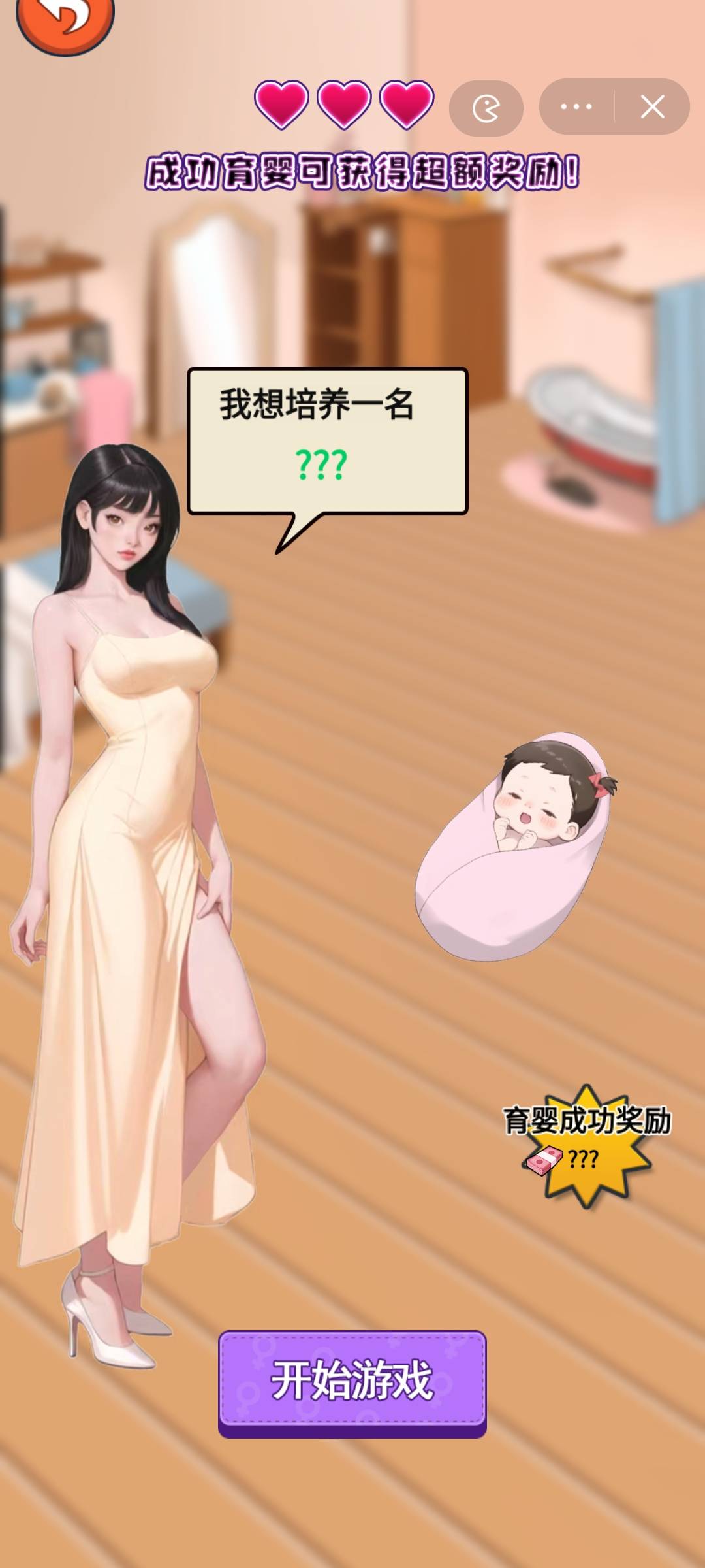 捡钱我最行安卓版v1.3截图2