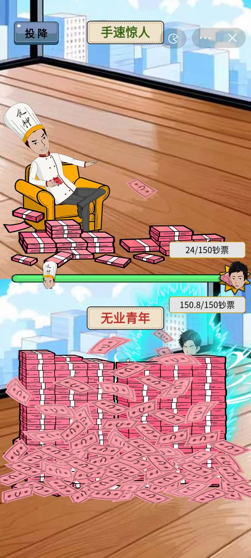 捡钱我最行安卓版v1.3截图3