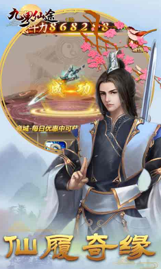 九界仙途HvV1.1.5截图1