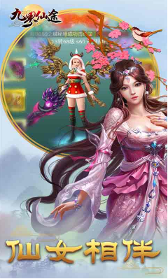 九界仙途HvV1.1.5截图2