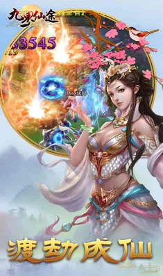 九界仙途HvV1.1.5截图3