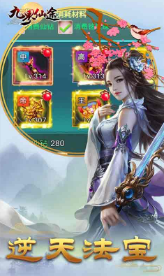 九界仙途HvV1.1.5截图4