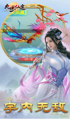 九界仙途HvV1.1.5截图5