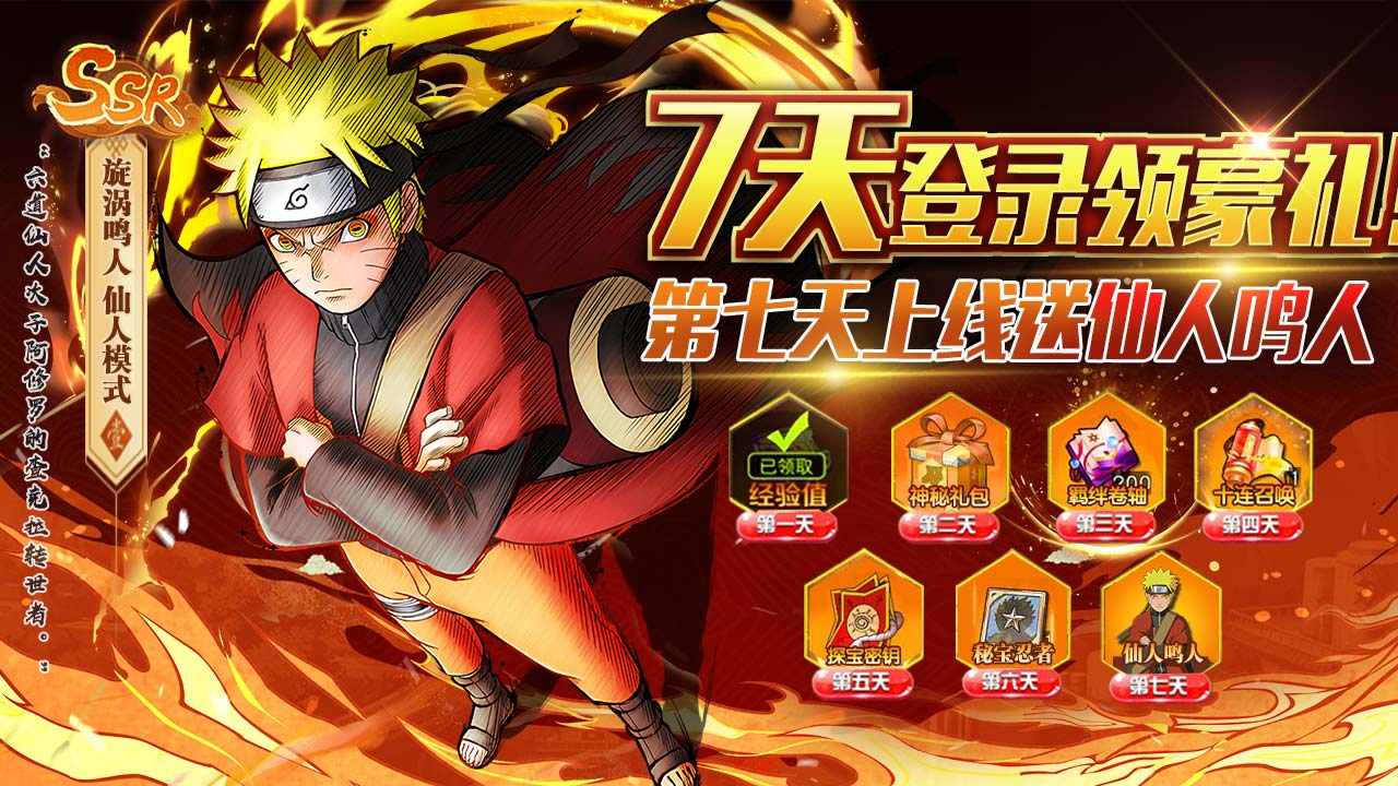 回到木叶当火影v1.5截图2