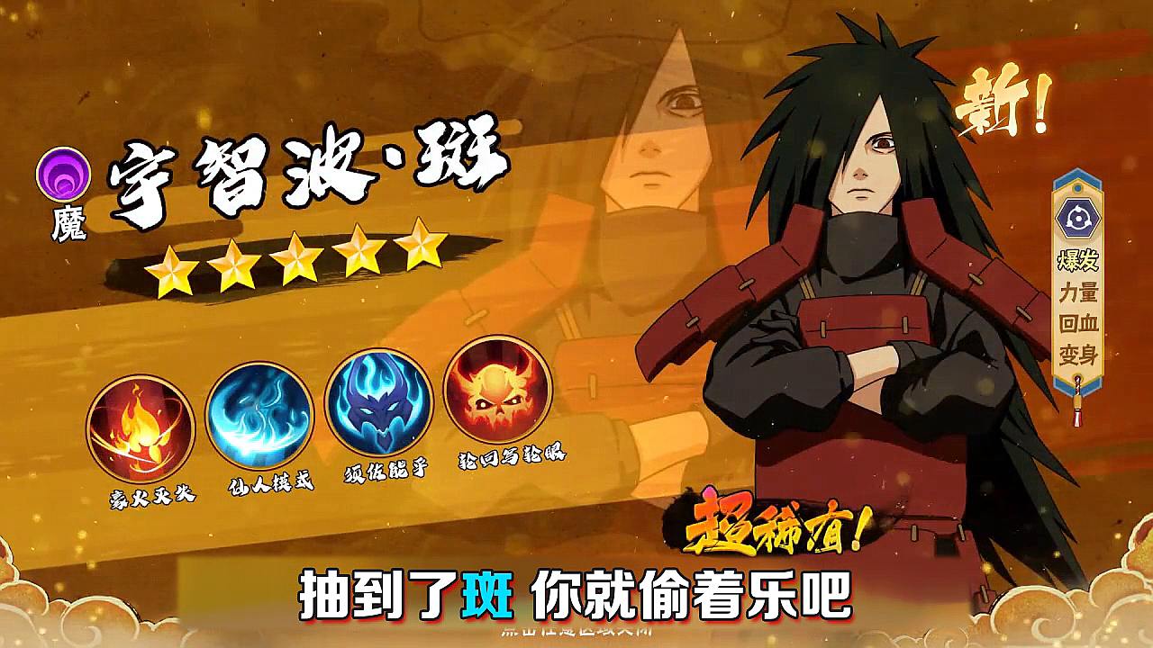 回到木叶当火影v1.5截图3