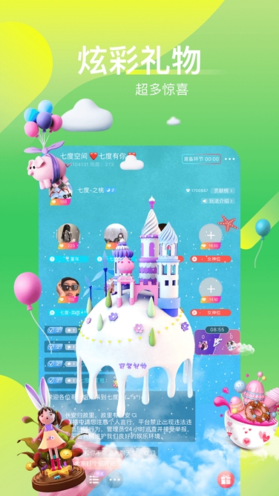 哩咔陪玩v3.8.6截图3