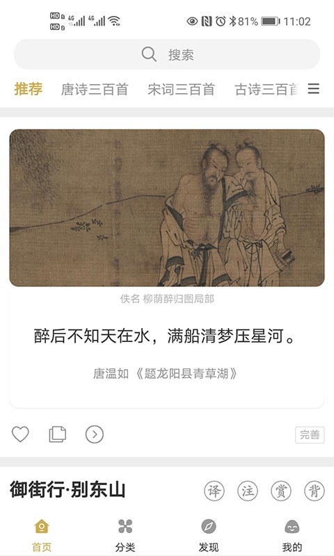 古文岛v1.1.7截图1