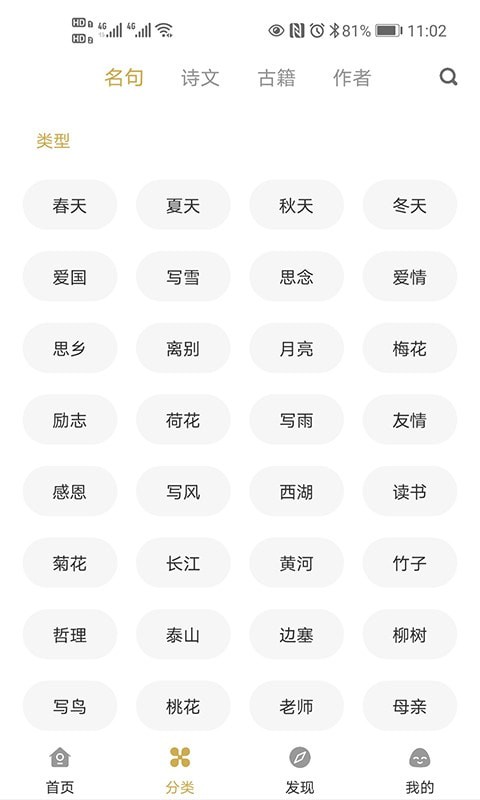 古文岛v1.1.7截图3