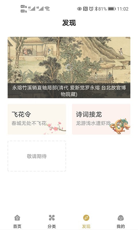 古文岛v1.1.7截图4