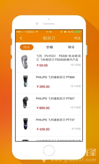 慢慢买安卓版vV3.1.7截图1