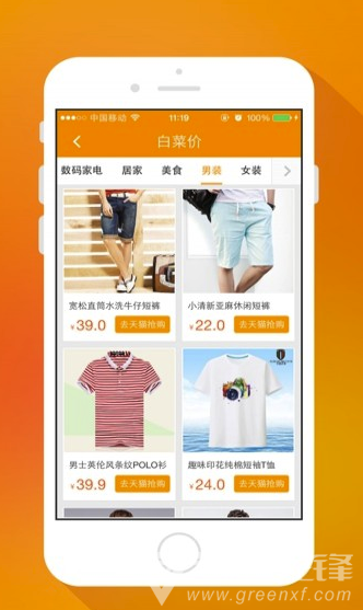 慢慢买安卓版vV3.1.7截图2