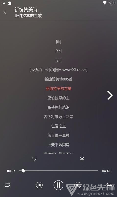 学唱诗歌安卓版vV1.1.8截图4