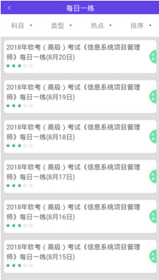 信息系统项目管理官网版v1.0.5截图3