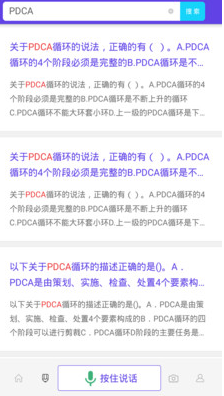 信息系统项目管理官网版v1.0.5截图4