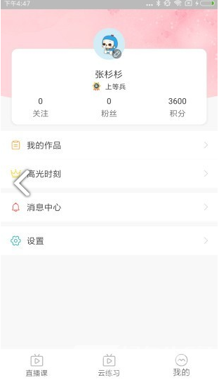 百特Morph手机版vV1.1.8截图1