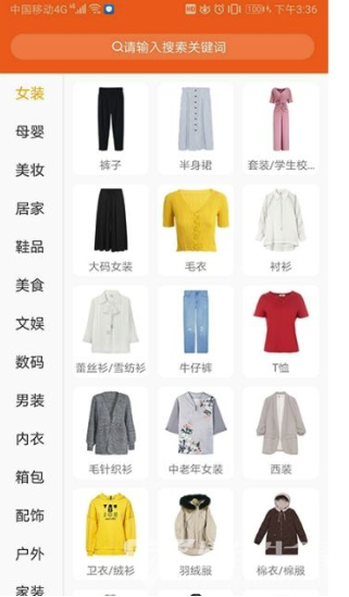 叮咚家选vV1.0.5截图1