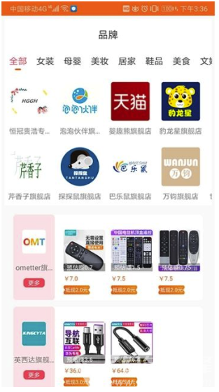 叮咚家选vV1.0.5截图2